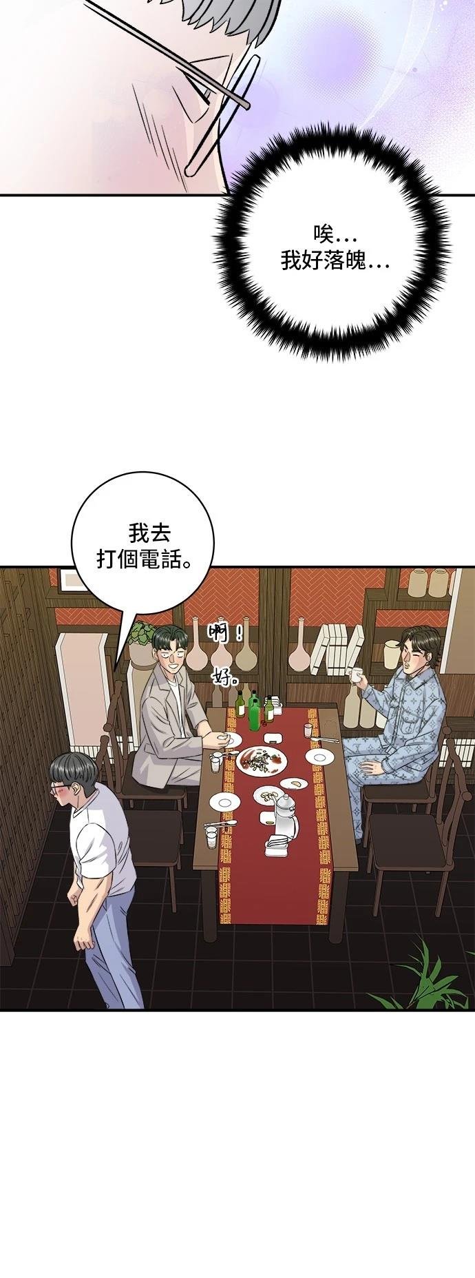 第195话