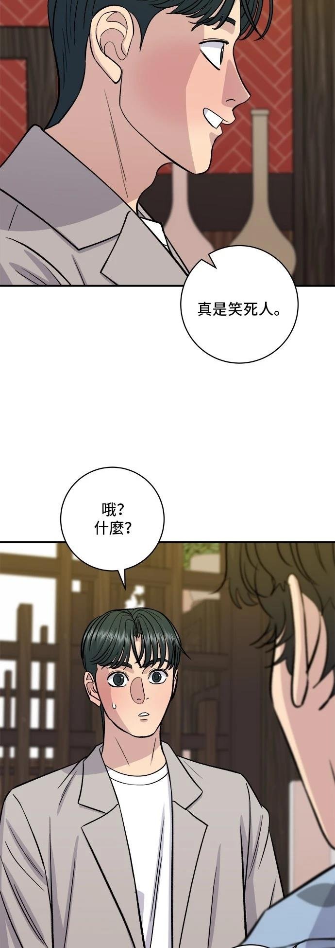 第195话