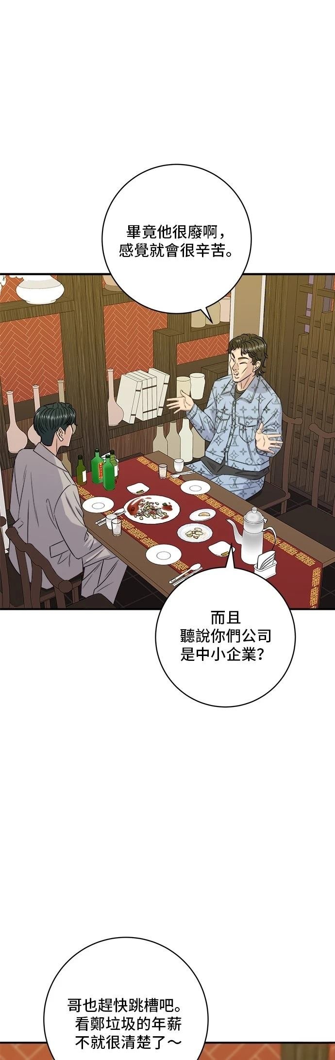 第195话