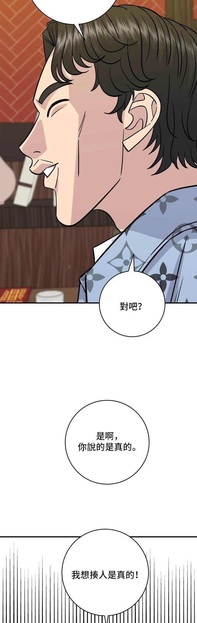 第195话