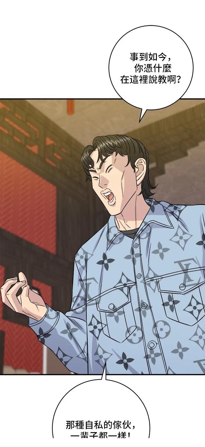 第196话