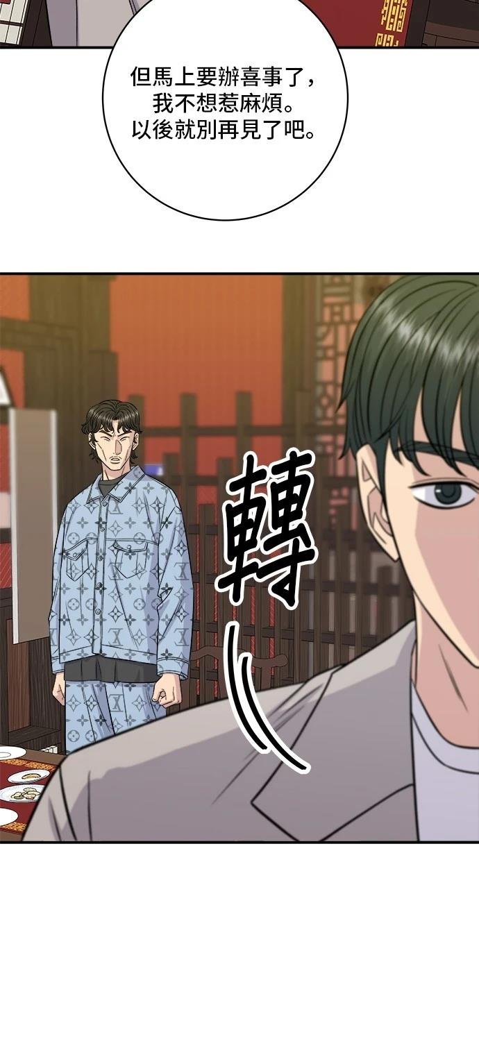 第196话