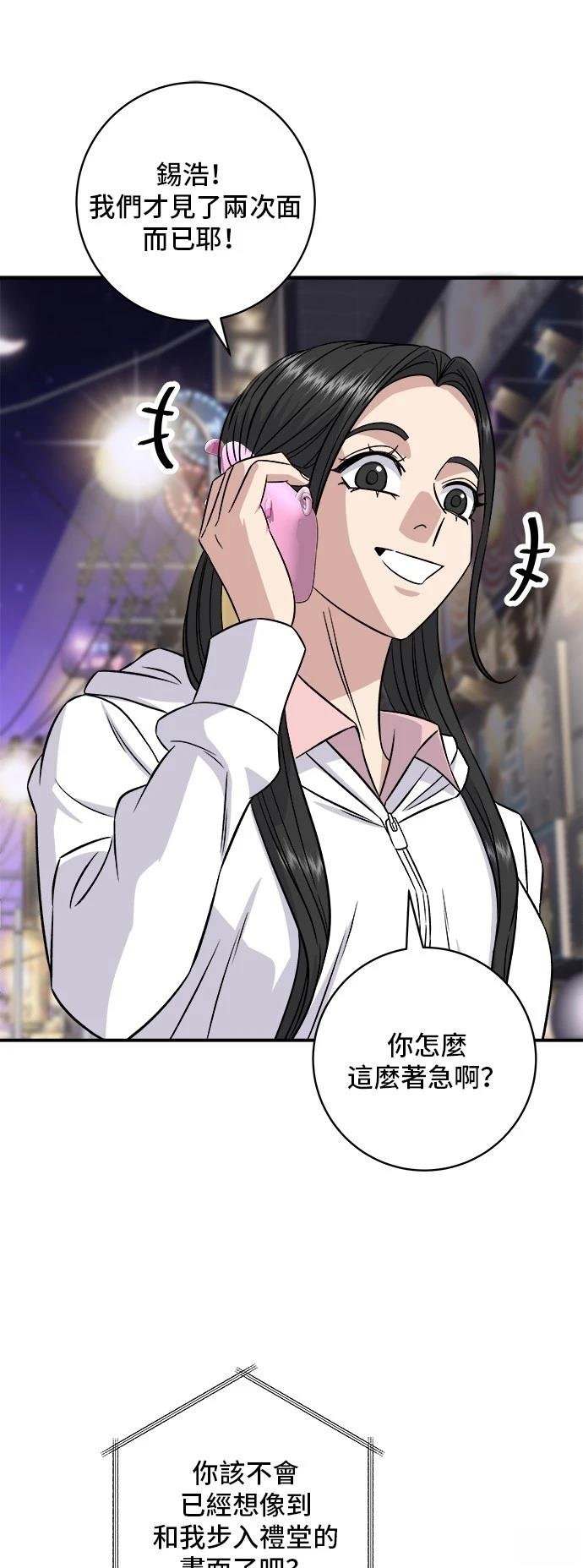 第196话