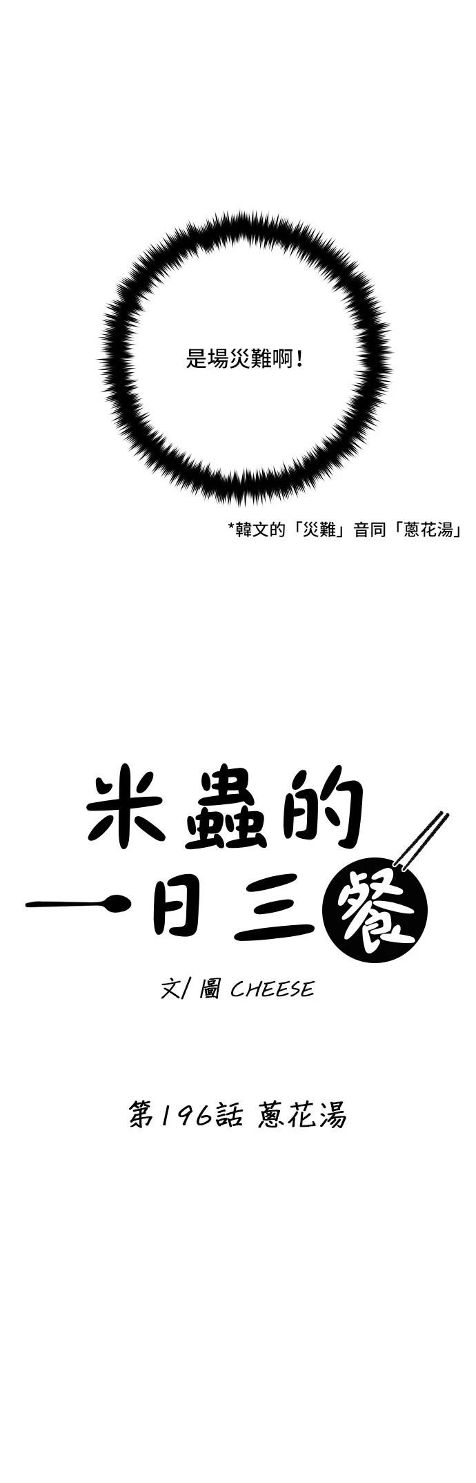 第196话