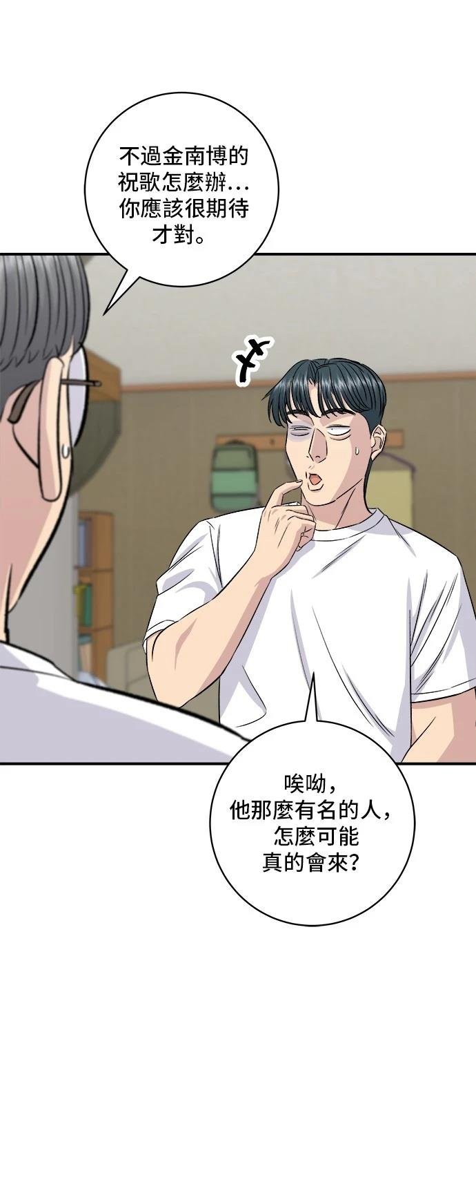 第196话