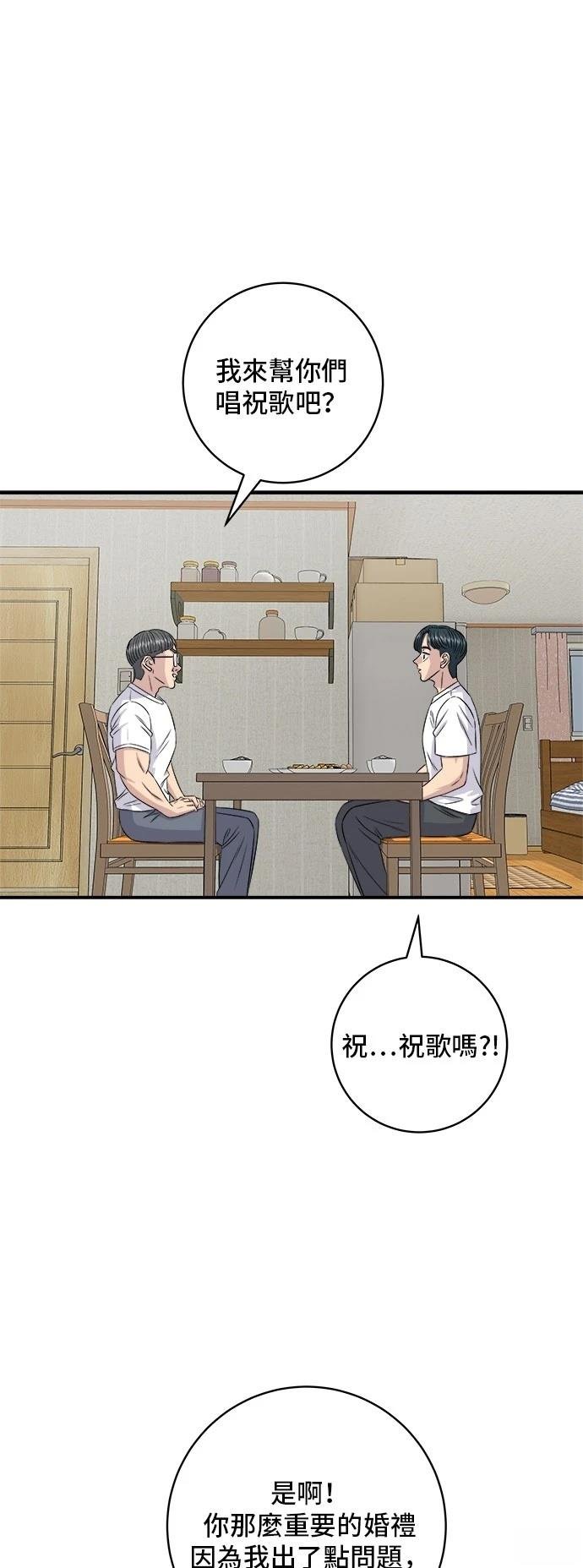第197话