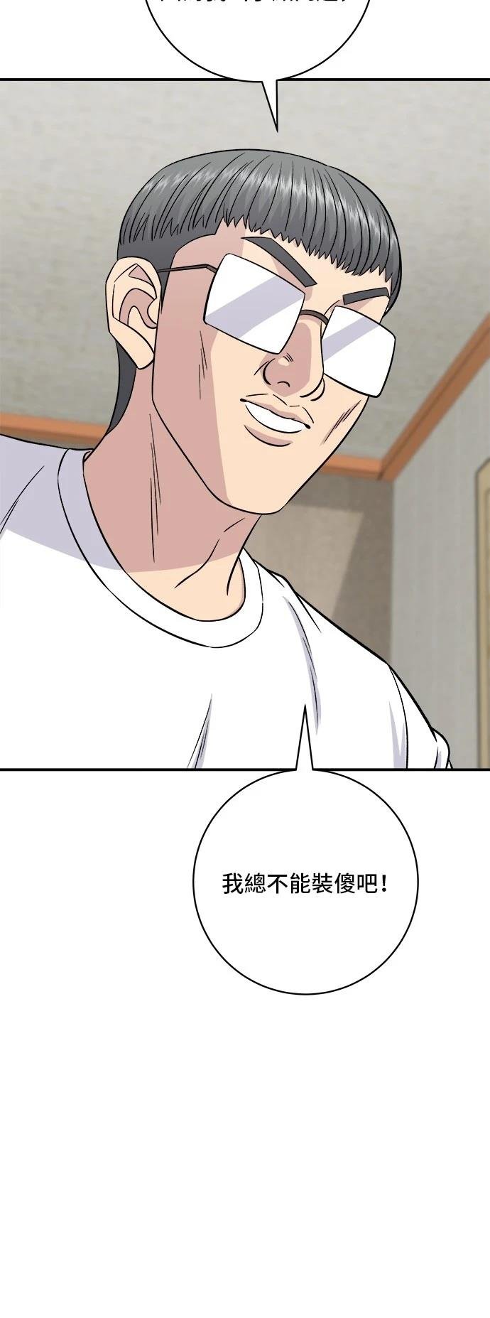 第197话