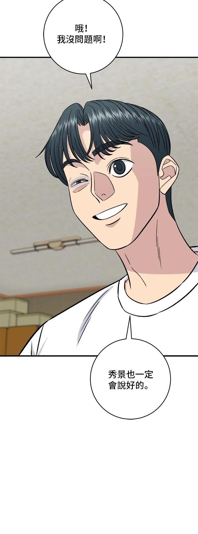 第197话