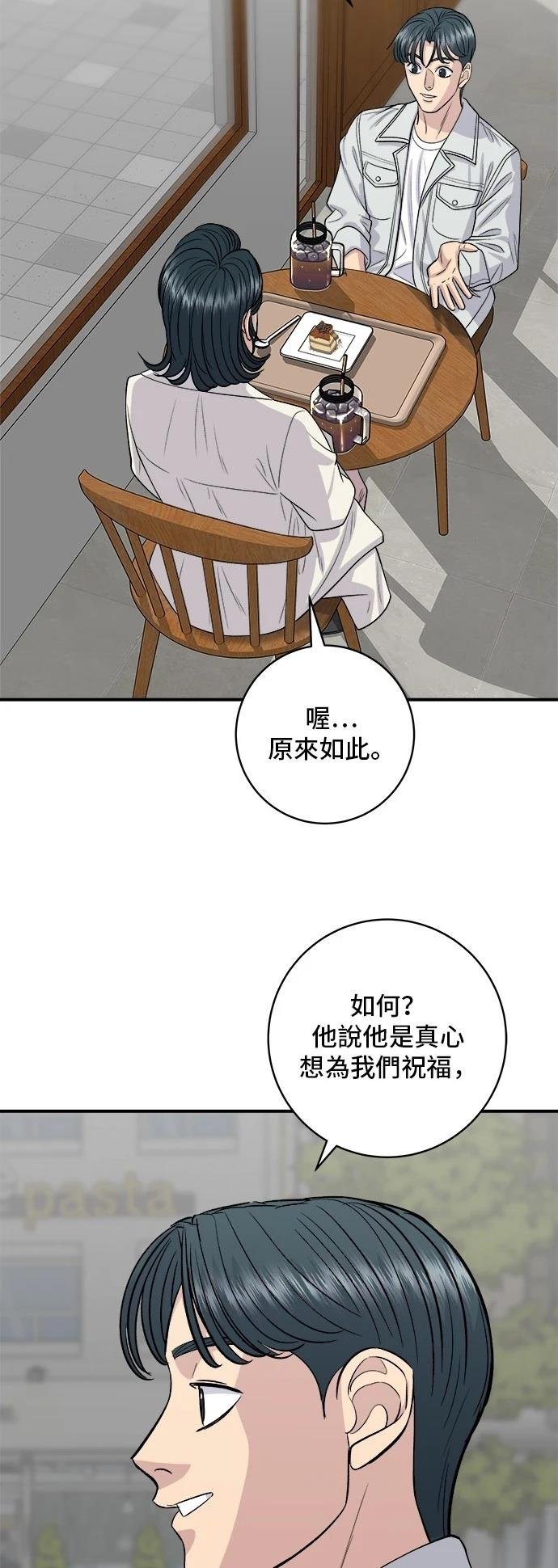 第197话