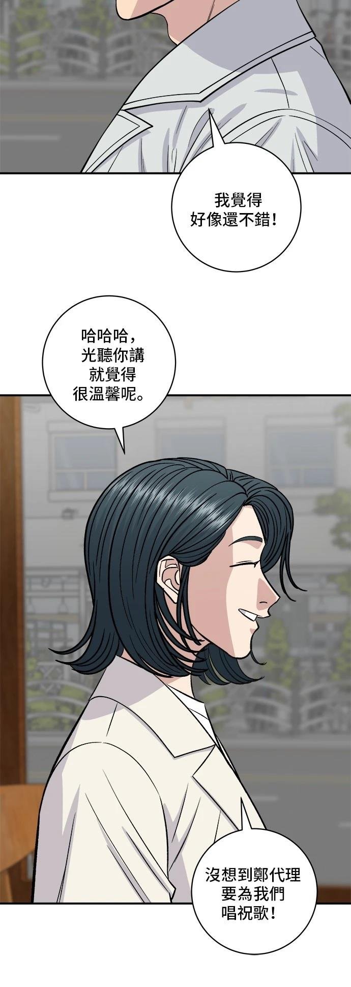 第197话