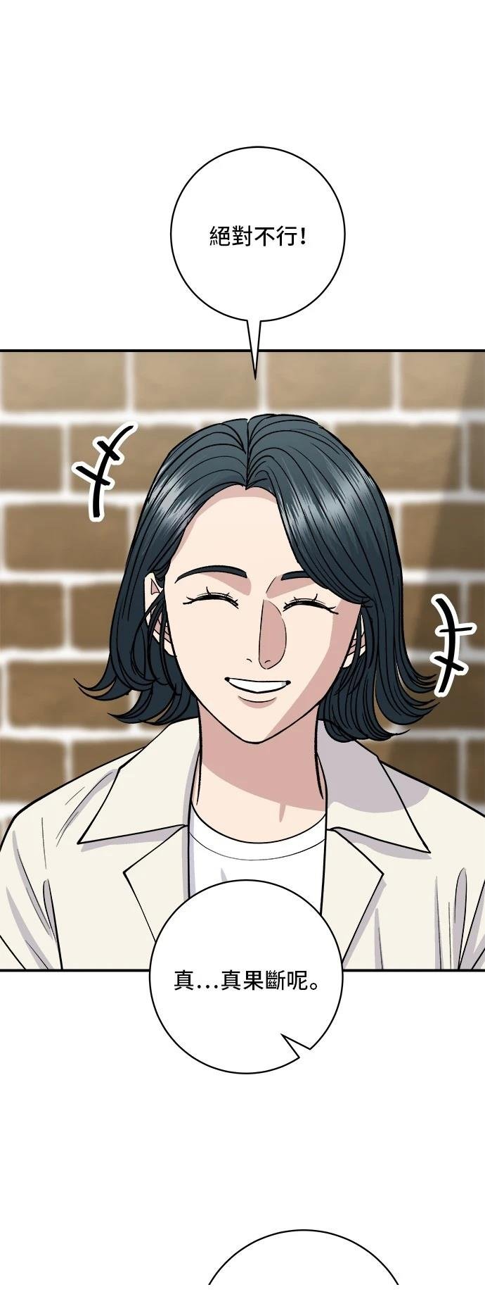 第197话
