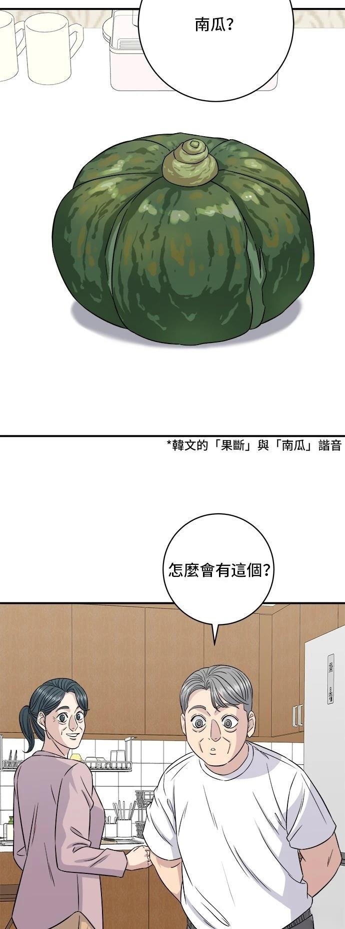 第197话