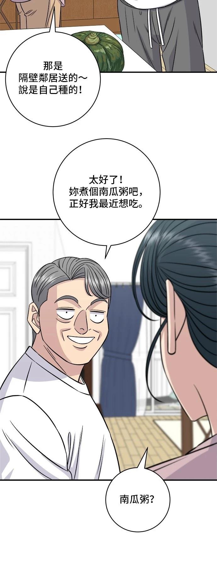 第197话