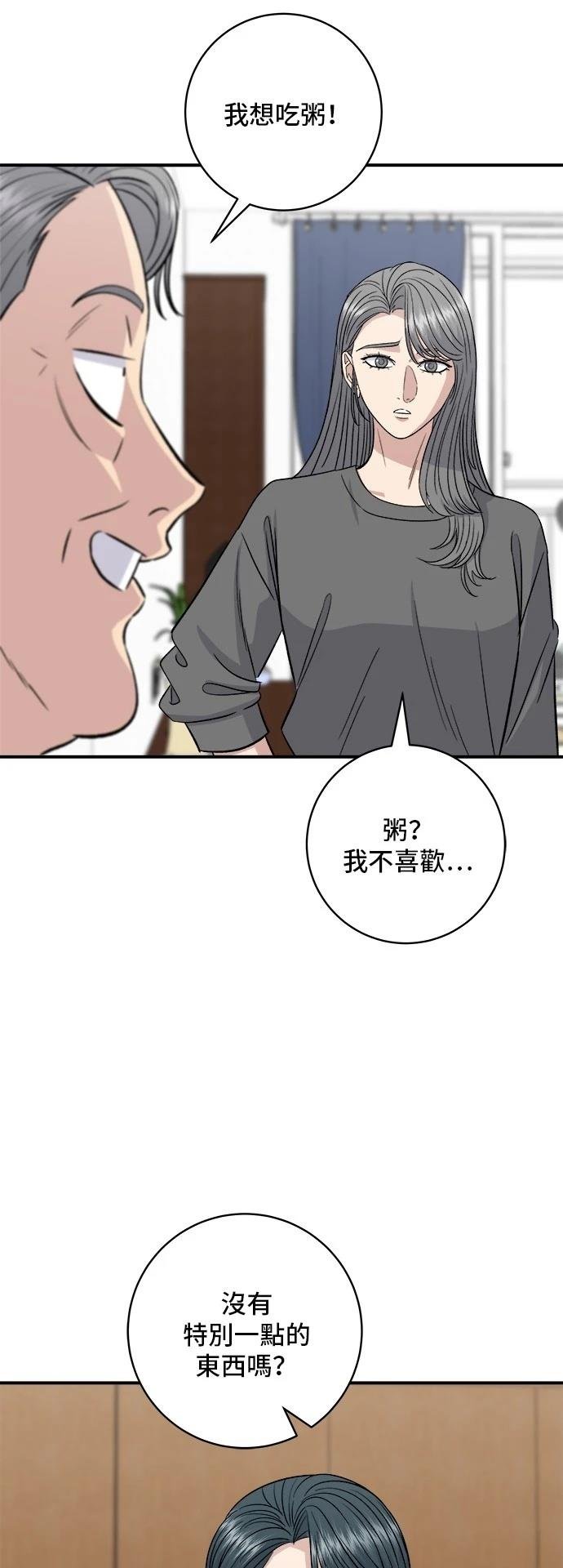 第197话