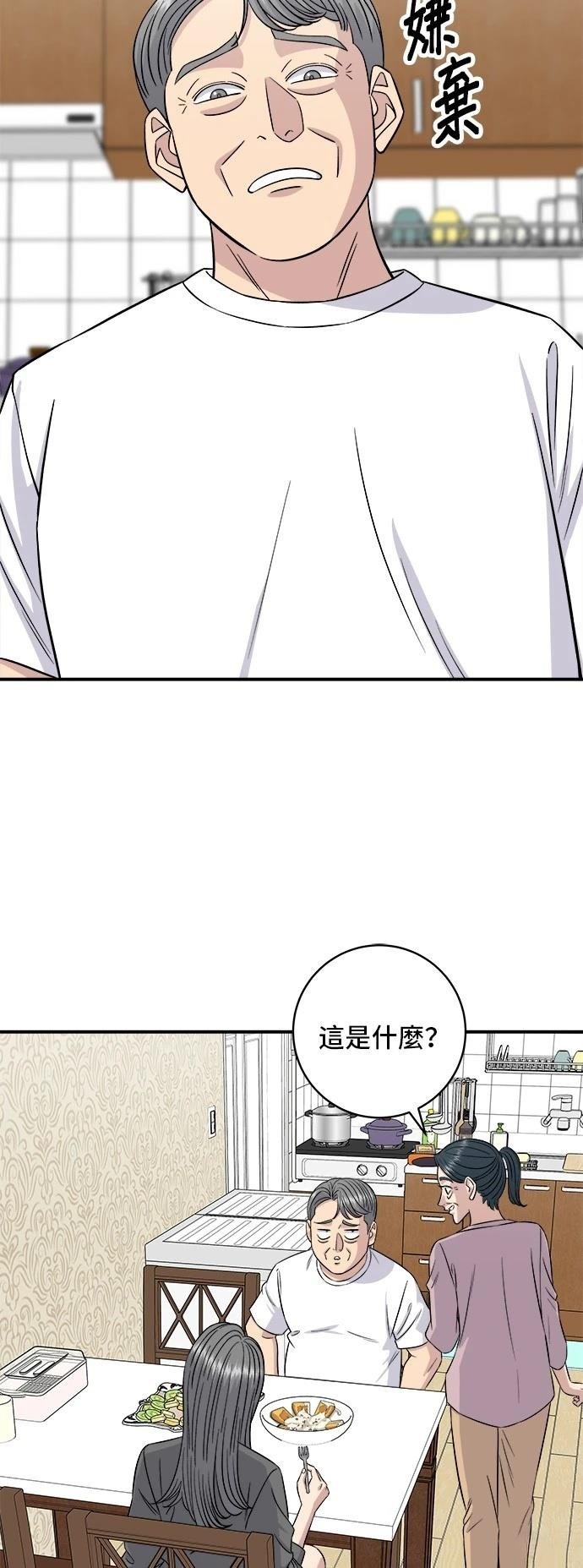 第197话