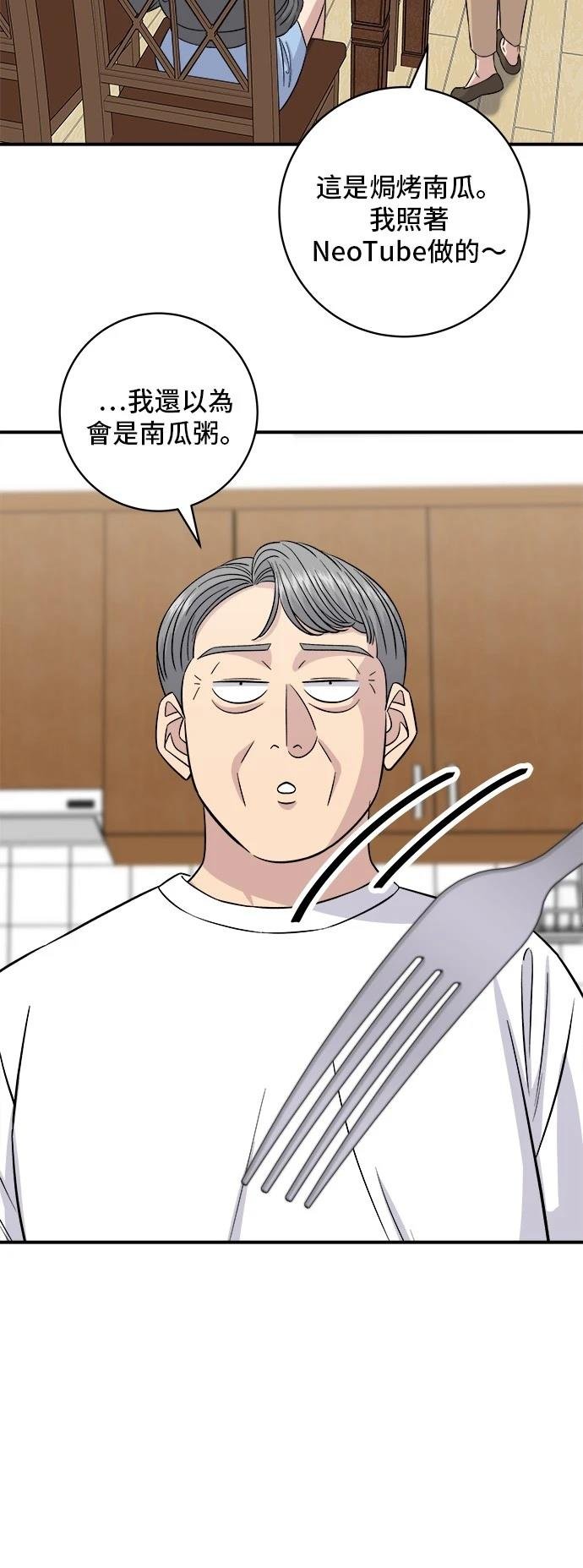 第197话