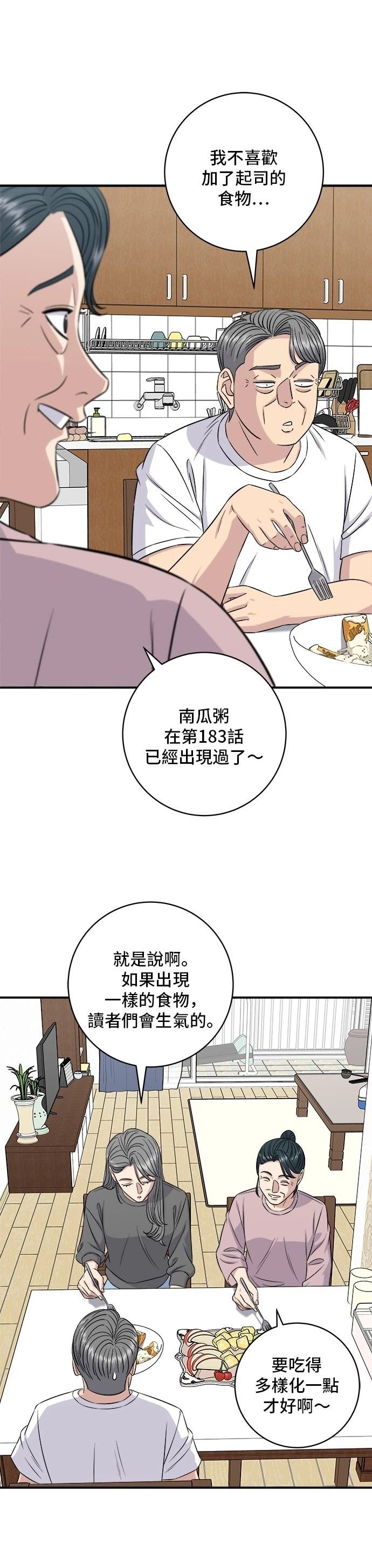 第197话