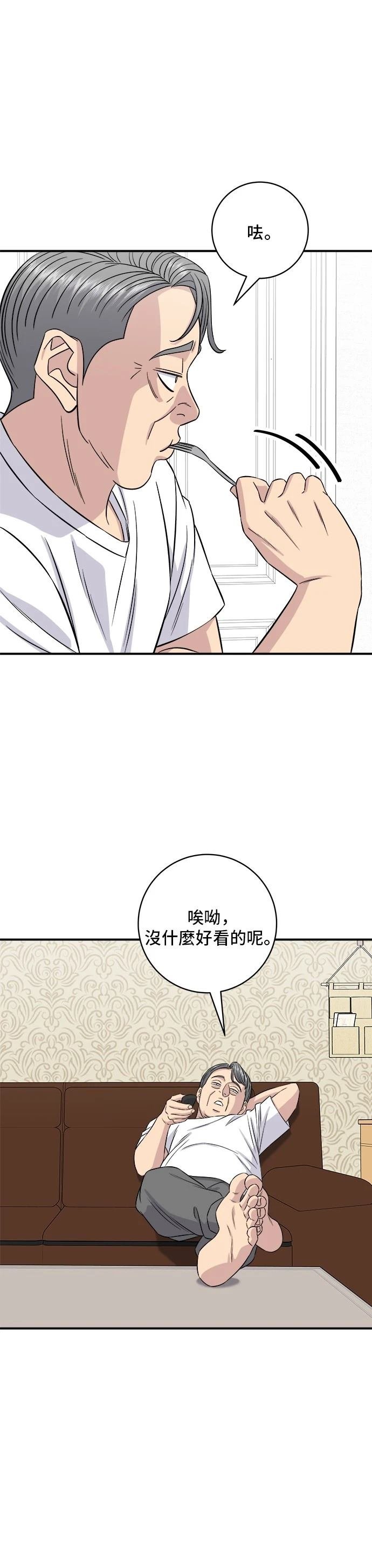 第197话
