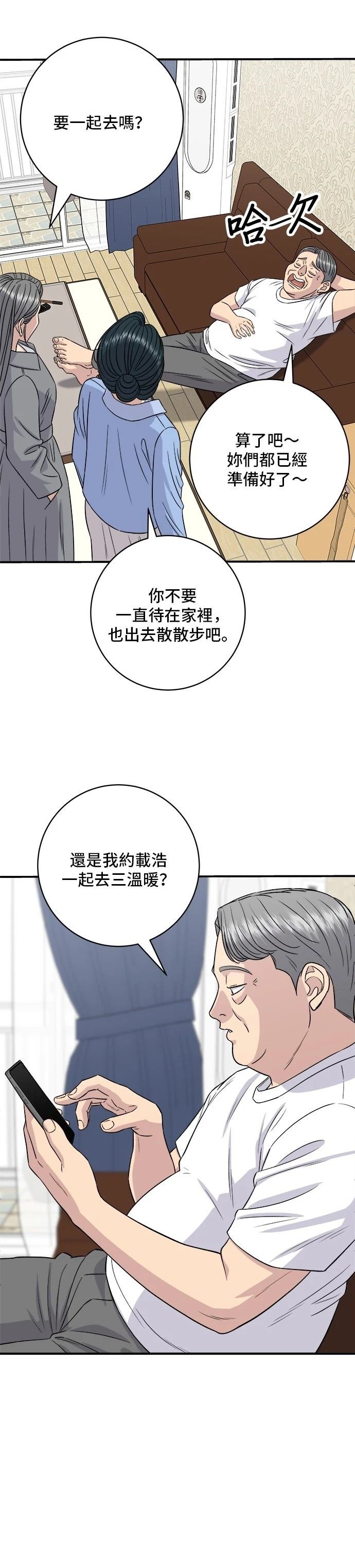 第197话
