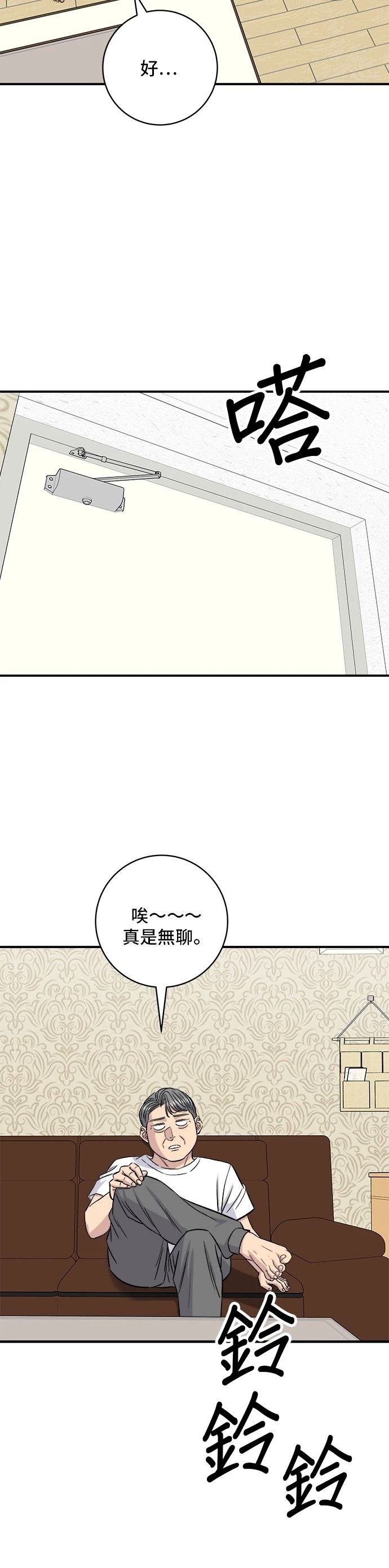 第197话