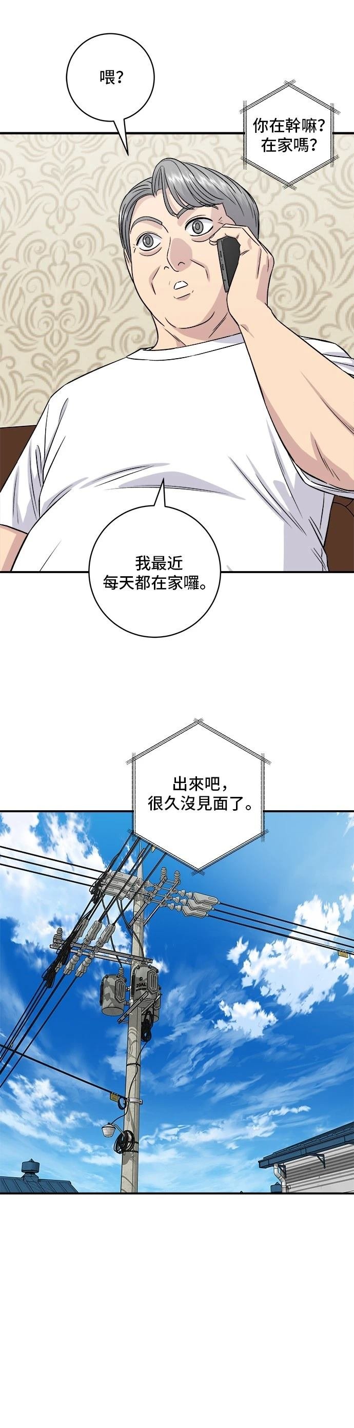 第197话