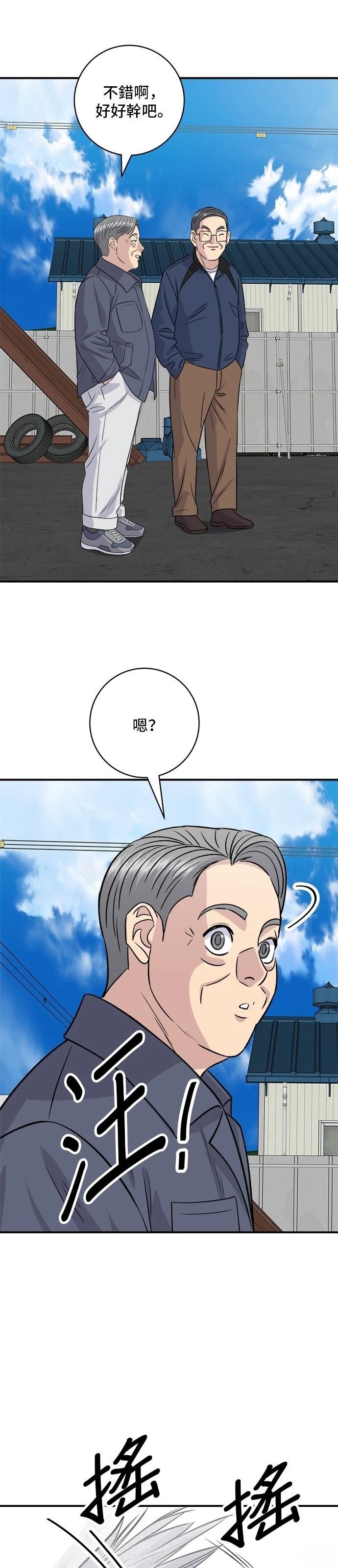 第197话