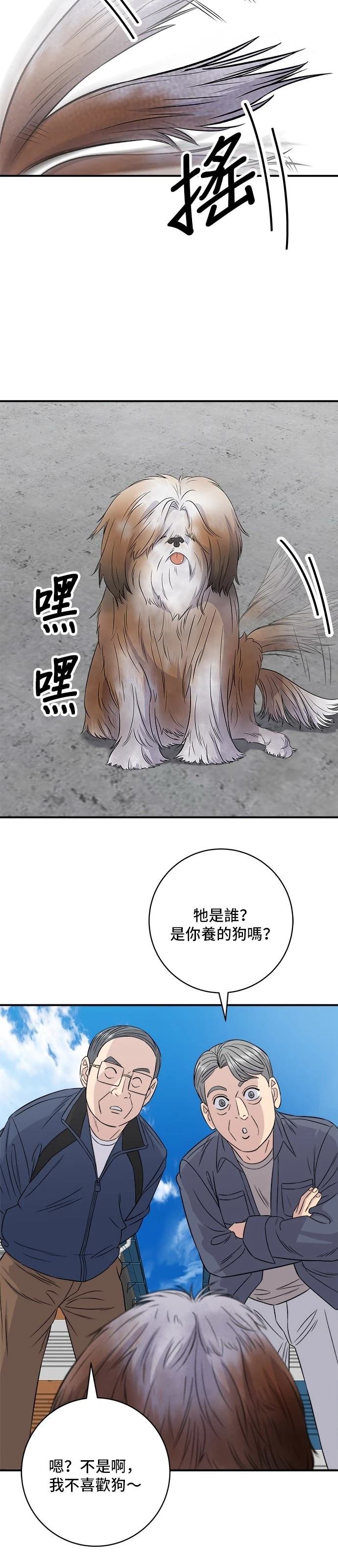 第197话