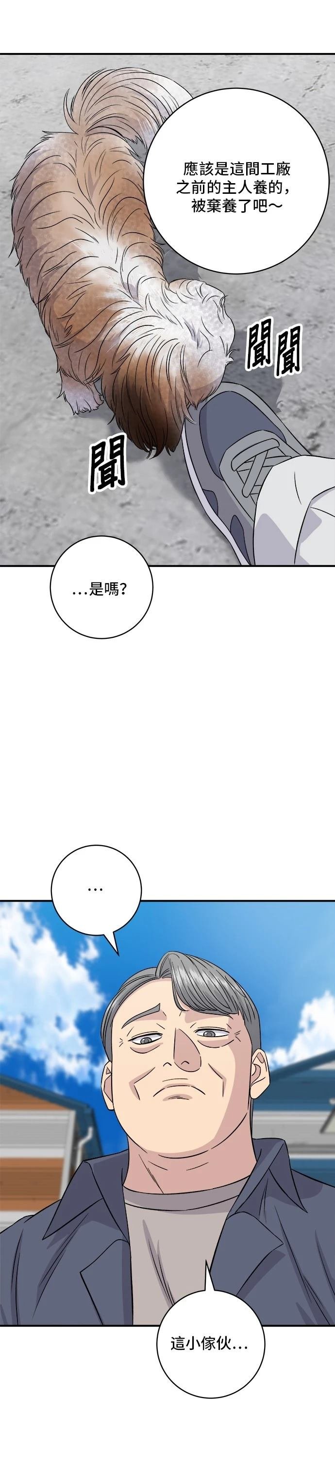 第197话