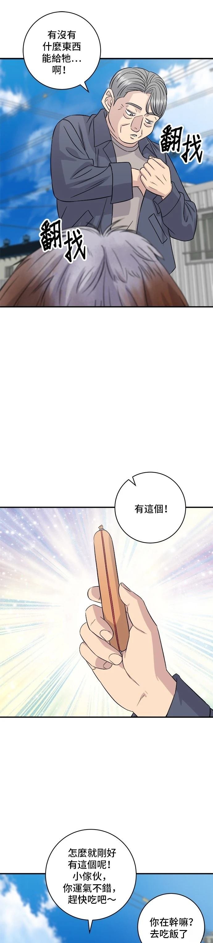 第197话