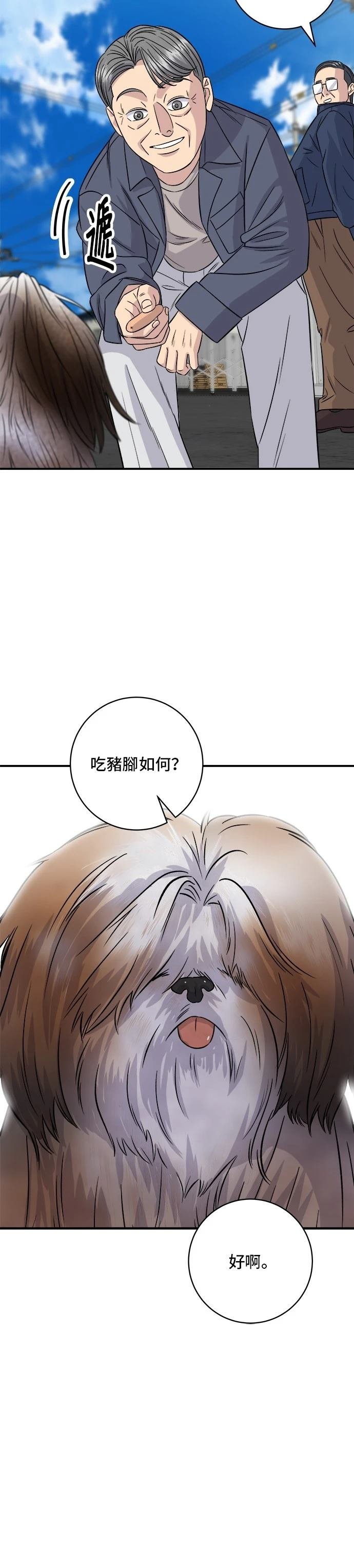 第197话