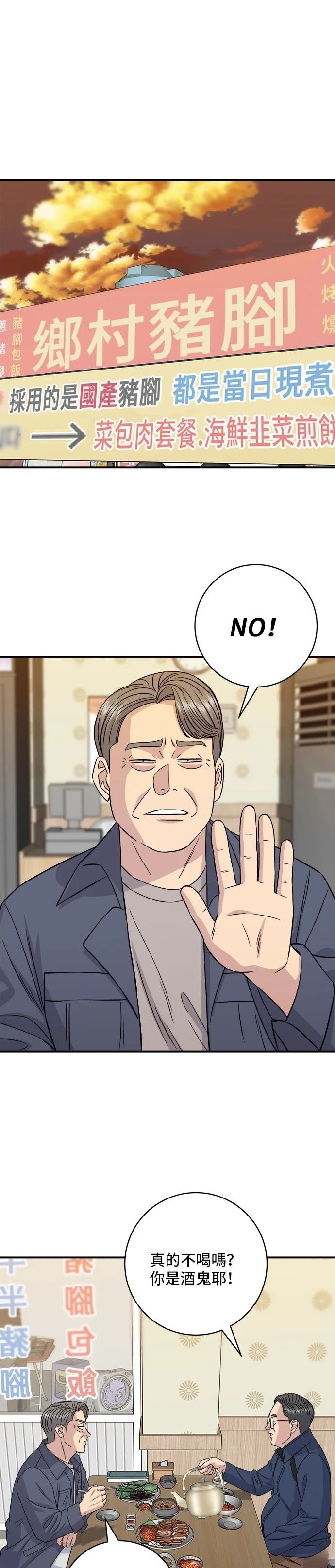 第197话