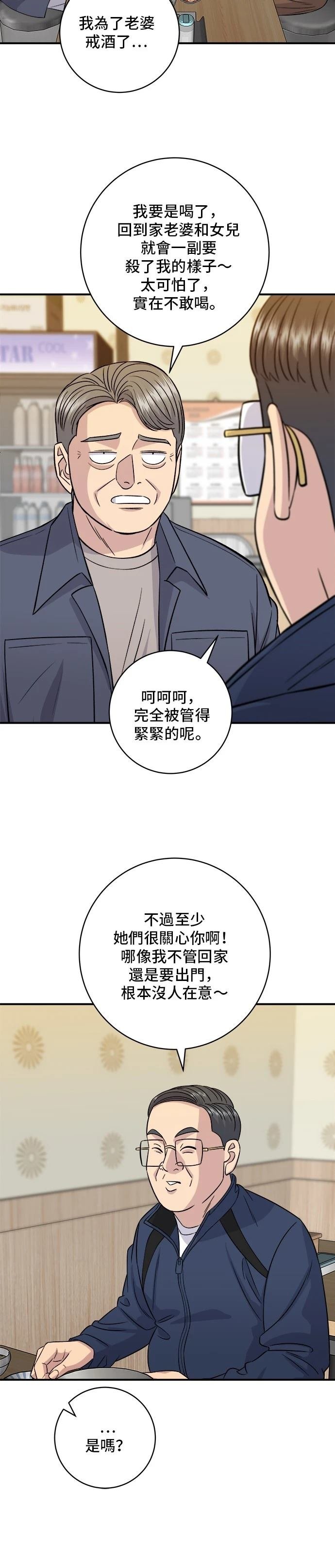 第197话