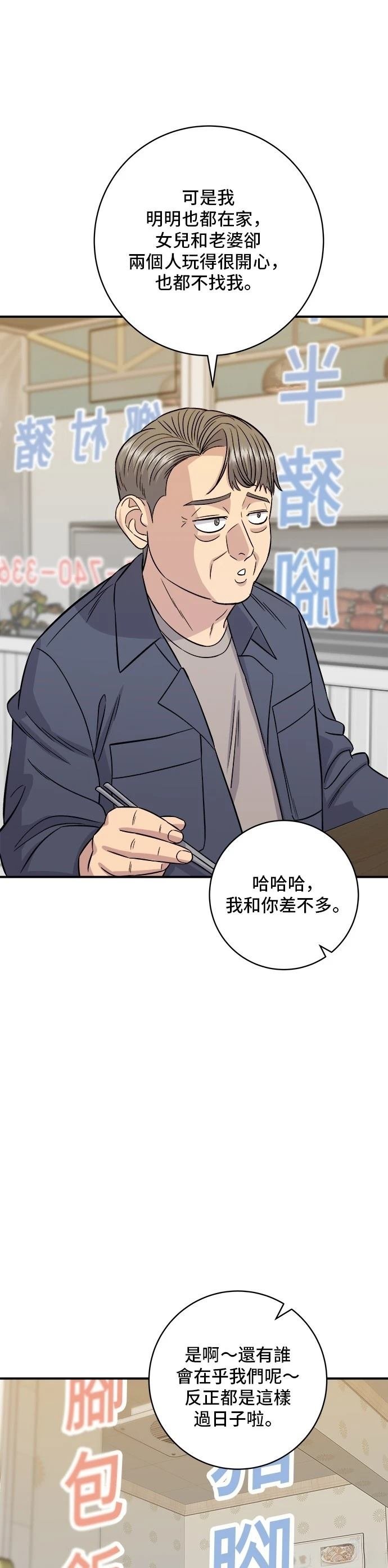第197话