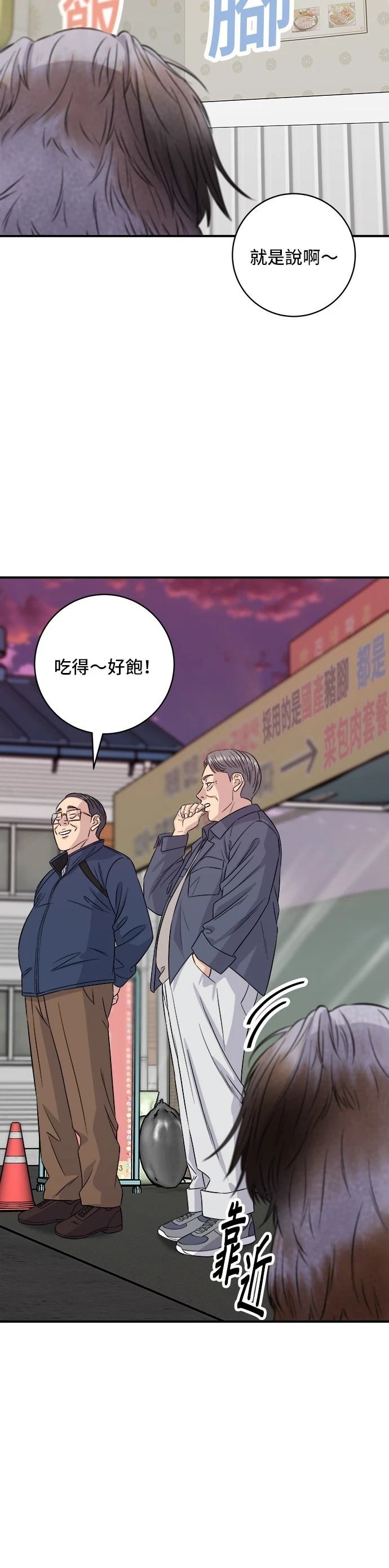 第197话