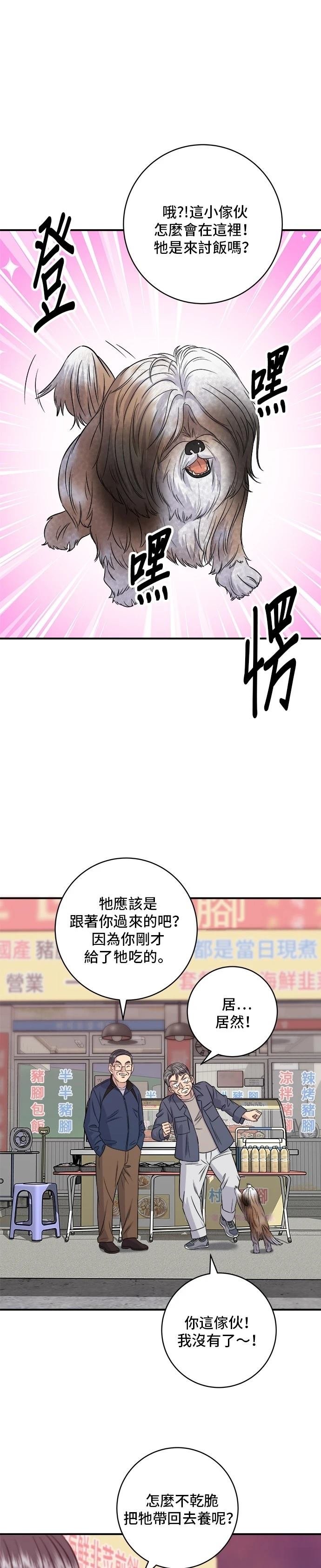 第197话