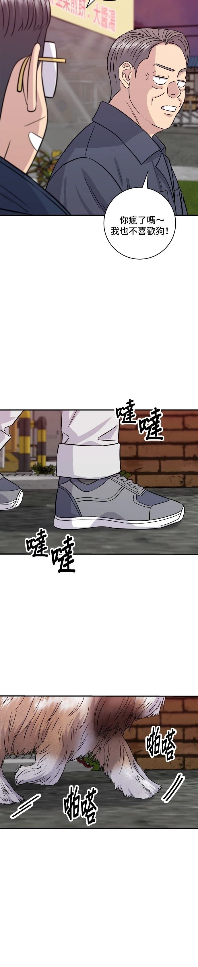第197话