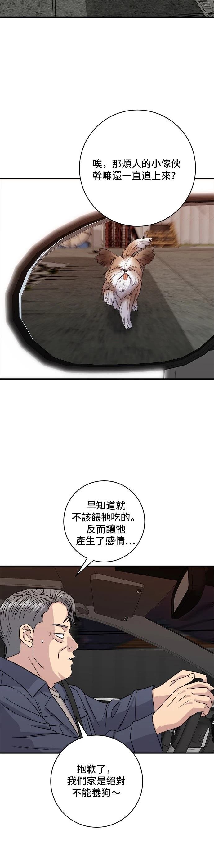第197话