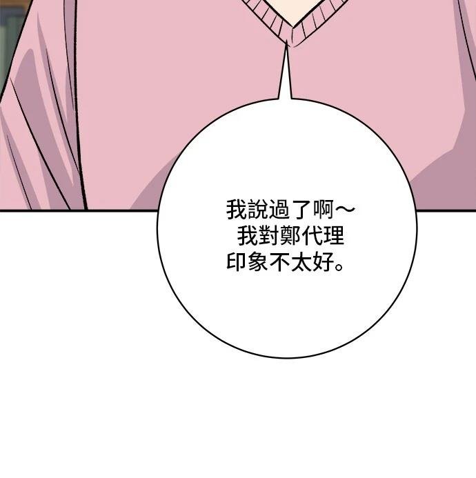 第198话