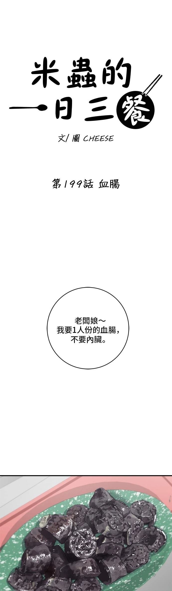 第199话