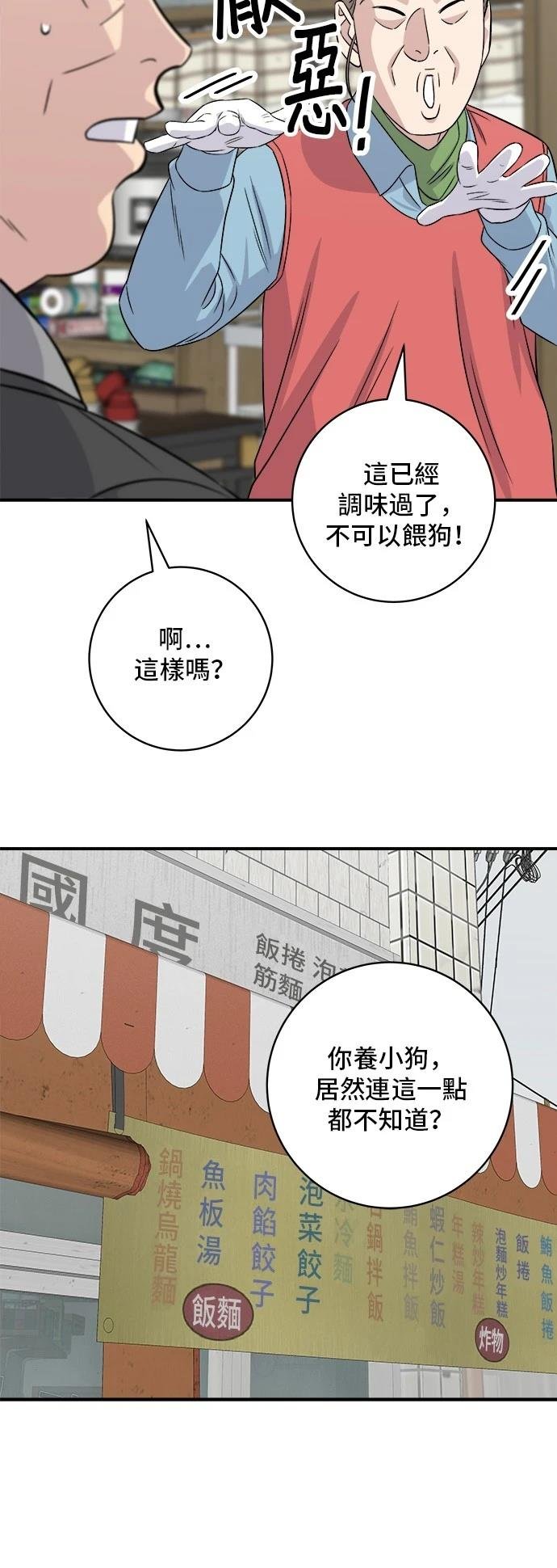 第199话