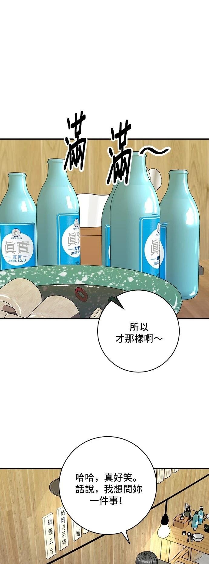 第200话