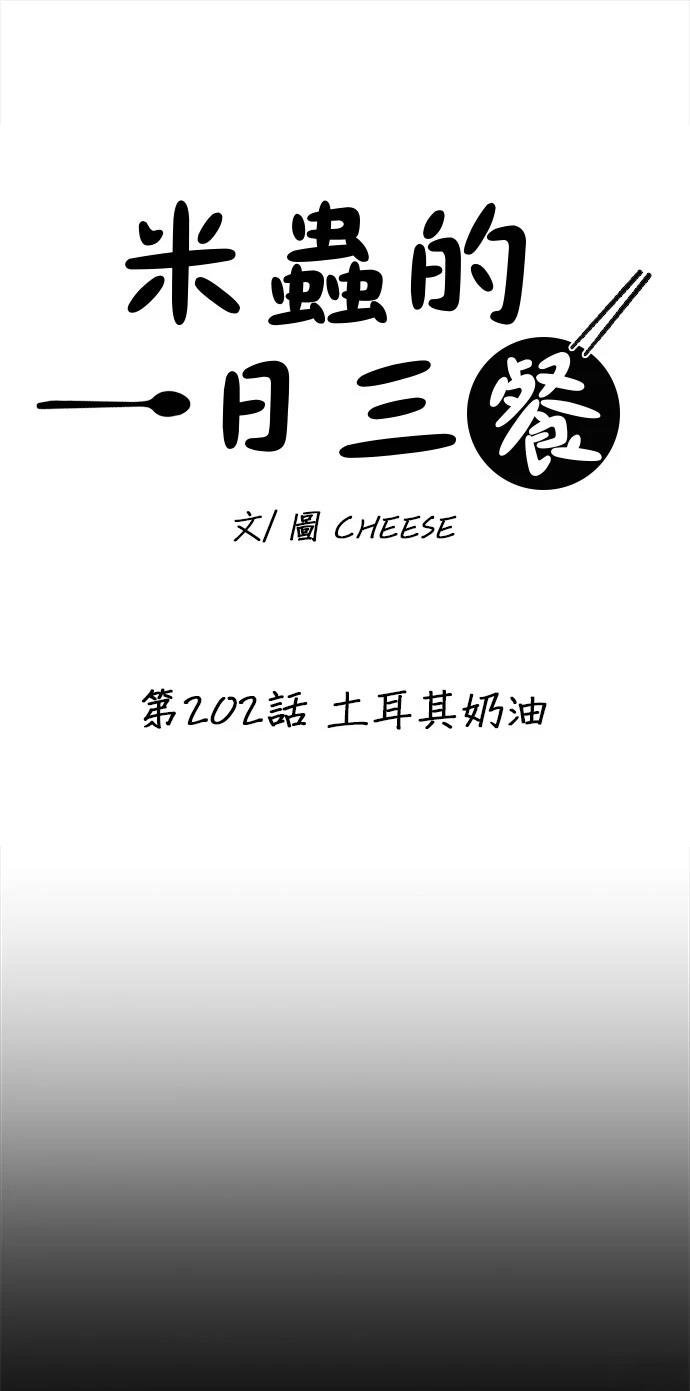 第202话