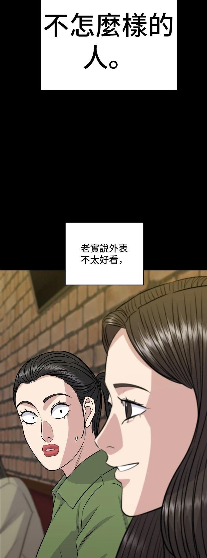 第202话