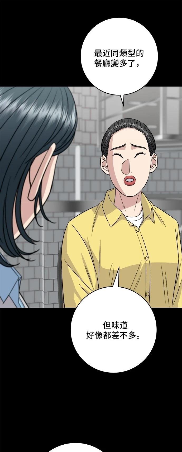第202话