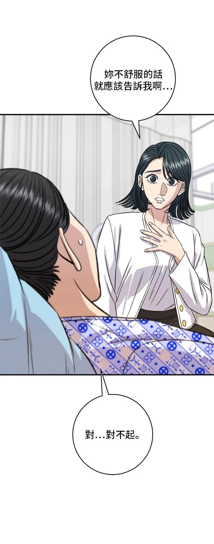 第202话