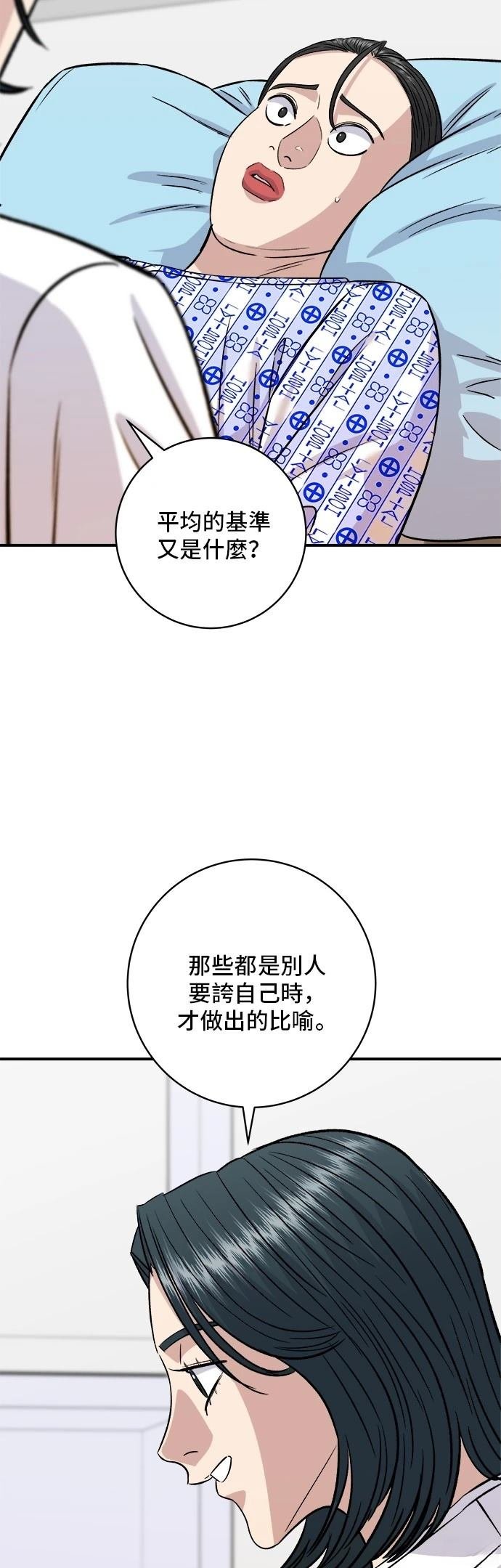 第202话