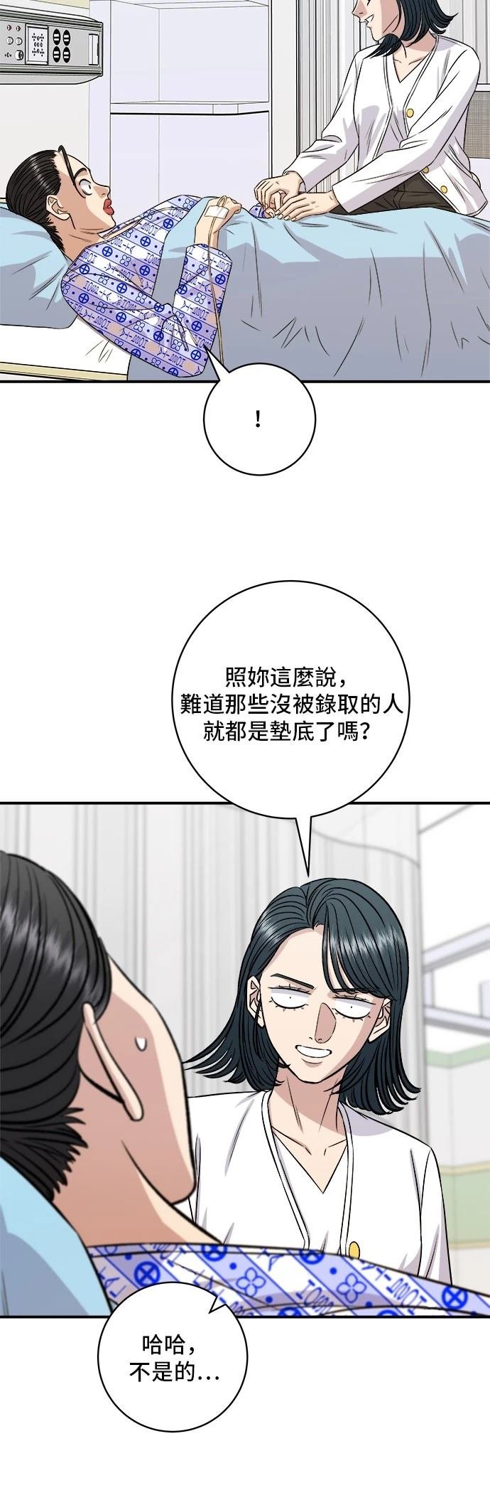 第202话