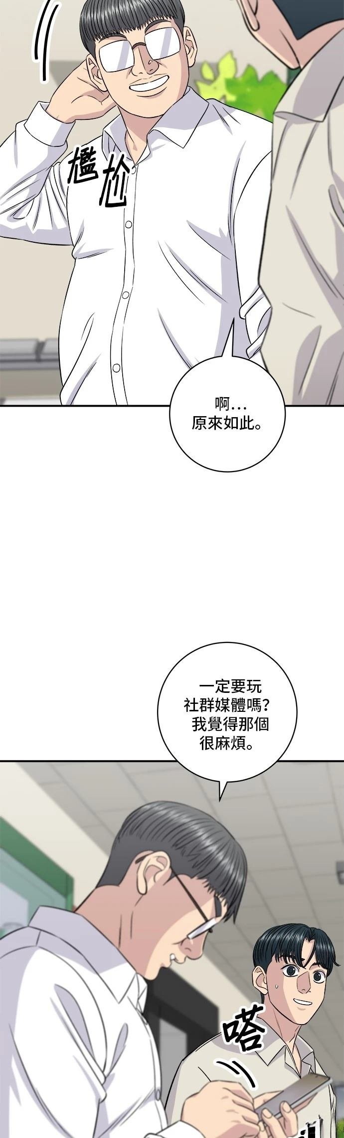 第201话