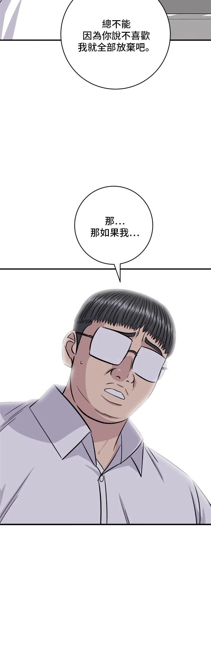 第201话