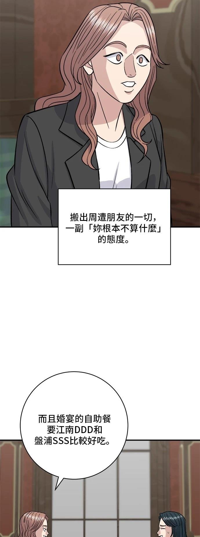 第205话